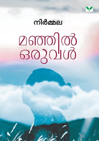 MANJIL ORUVAL